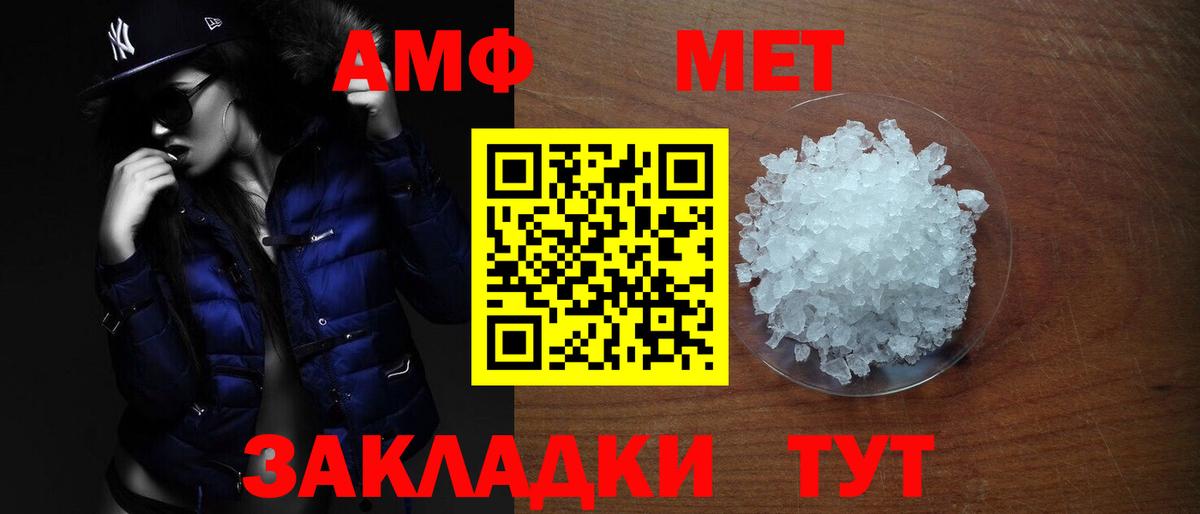 АМФ  Вход с VPN  Вязники  Амфетамин Розовый 