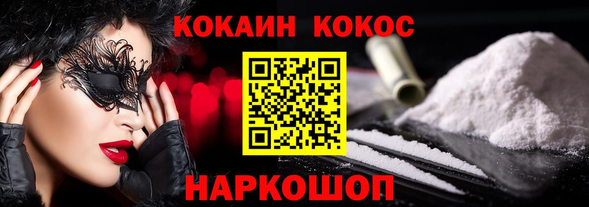 КОКАИН Колумбийский  КОКАИН  Вязники  Вход с VPN  Кокаин Колумбийский 