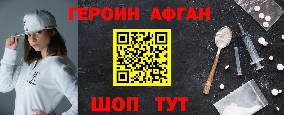 Героин гречка  Вход с VPN  Вязники 