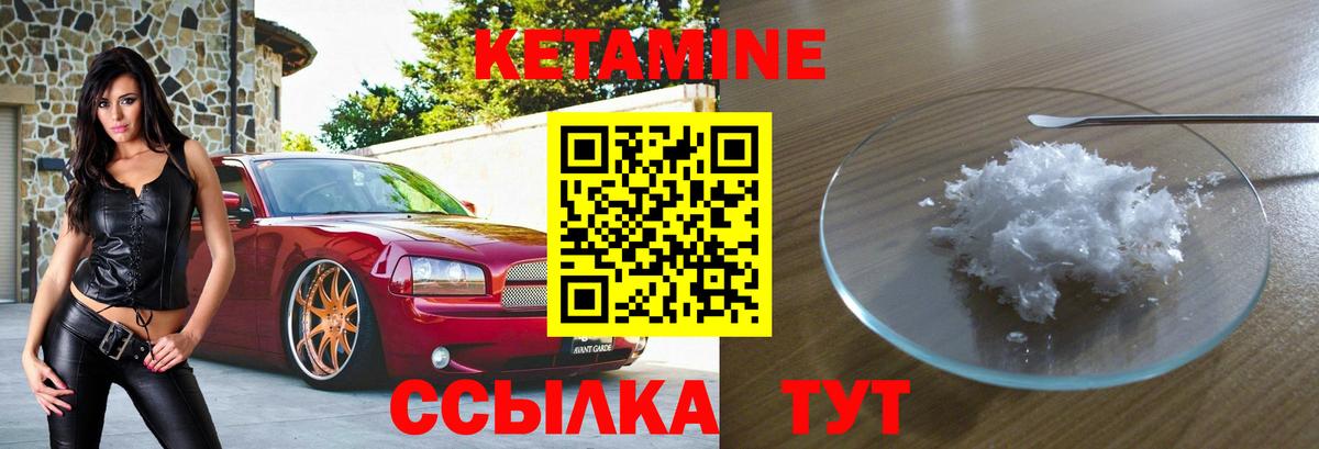 КЕТАМИН ketamine  КЕТАМИН VHQ  Вход с VPN  Вязники 