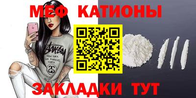 мяу мяу кристалл Боровичи