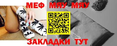 мяу мяу кристалл Боровичи