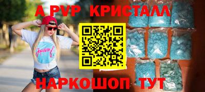 мяу мяу кристалл Боровичи