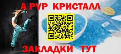 мяу мяу кристалл Боровичи