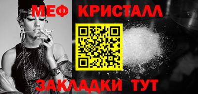 мяу мяу кристалл Боровичи