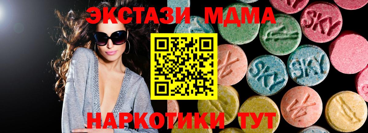 МДМА VHQ  Вход с VPN  Вязники 