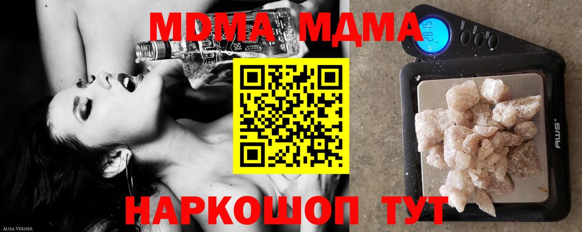 MDMA Molly Вязники
