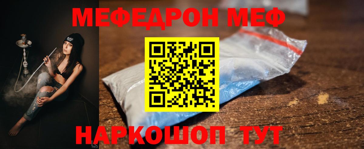 Мефедрон  Вязники