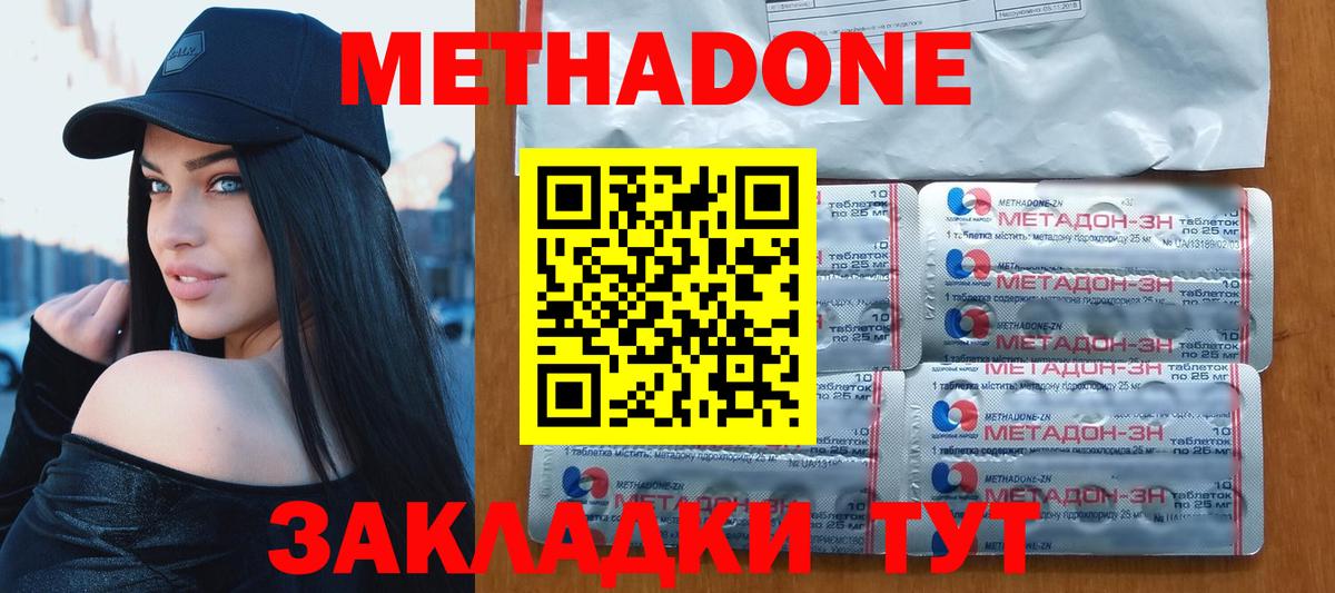Метадон кристалл  Вход с VPN  Вязники 