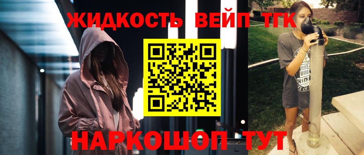 ТГК THC oil Вязники