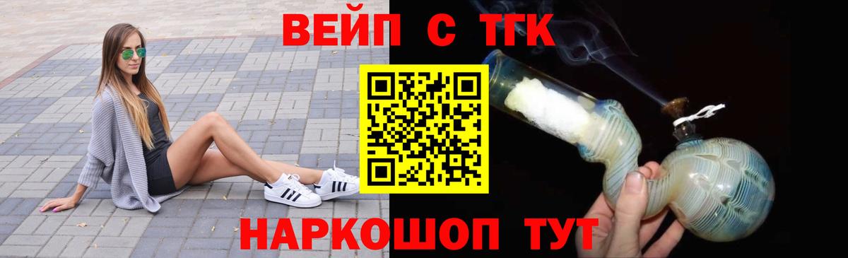что такое наркотик  Вход с VPN  Вязники  Дистиллят ТГК концентрат  ТГК вейп с тгк 